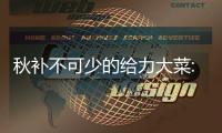 秋补不可少的给力大菜:解馋开胃的香辣酱香骨”