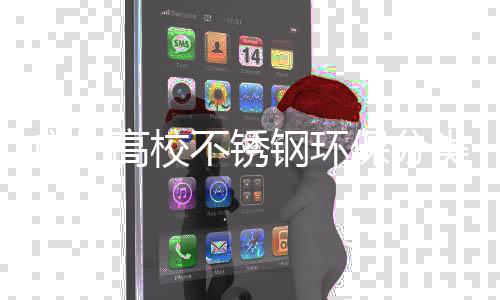 不锈保分广州高校钢环图类垃厂家圾桶生产
